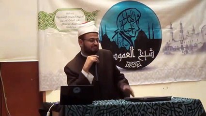 الشيخ حاتم الأنصاري|  البيت المسلم| المحاضرة الثالثه