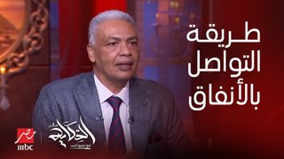 اعرف حماس بتستخدم ايه للتواصل في الانفاق وفوق الأرض رغم انقطاع الإنترنت.. العميد سمير راغب يكشف
