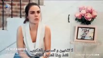 مسلسل ثلاث اخوات الحلقة 60 إعلان 2 الرسمي مترجم للعربيه