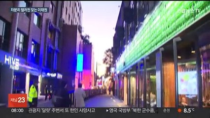 참사 1년 앞두고 달라진 이태원…"애도하는 마음으로"