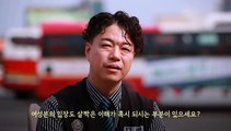 [다다를 인터뷰] '고속버스 민폐녀' 중재한 기사 