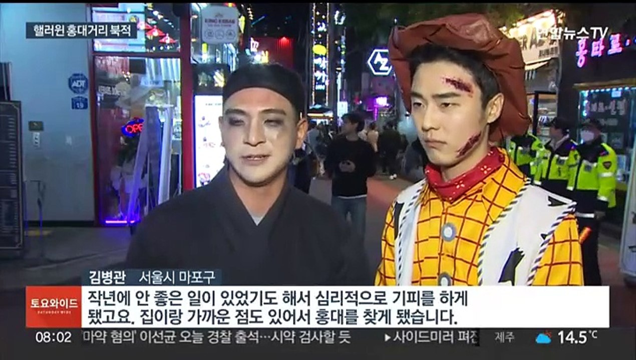 이태원 대신 홍대 거리 북적…경찰·지자체 인파 관리 비상