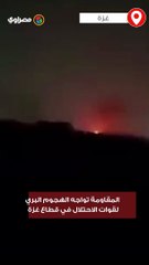 المقاومة تواجه الهجوم البري لقوات الاحتلال في قطاع غزة