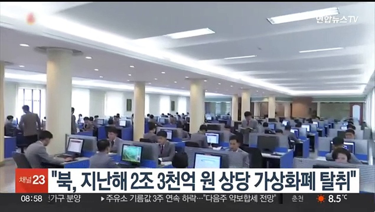 "북, 지난해 2조 3천억 원 상당 가상화폐 탈취"