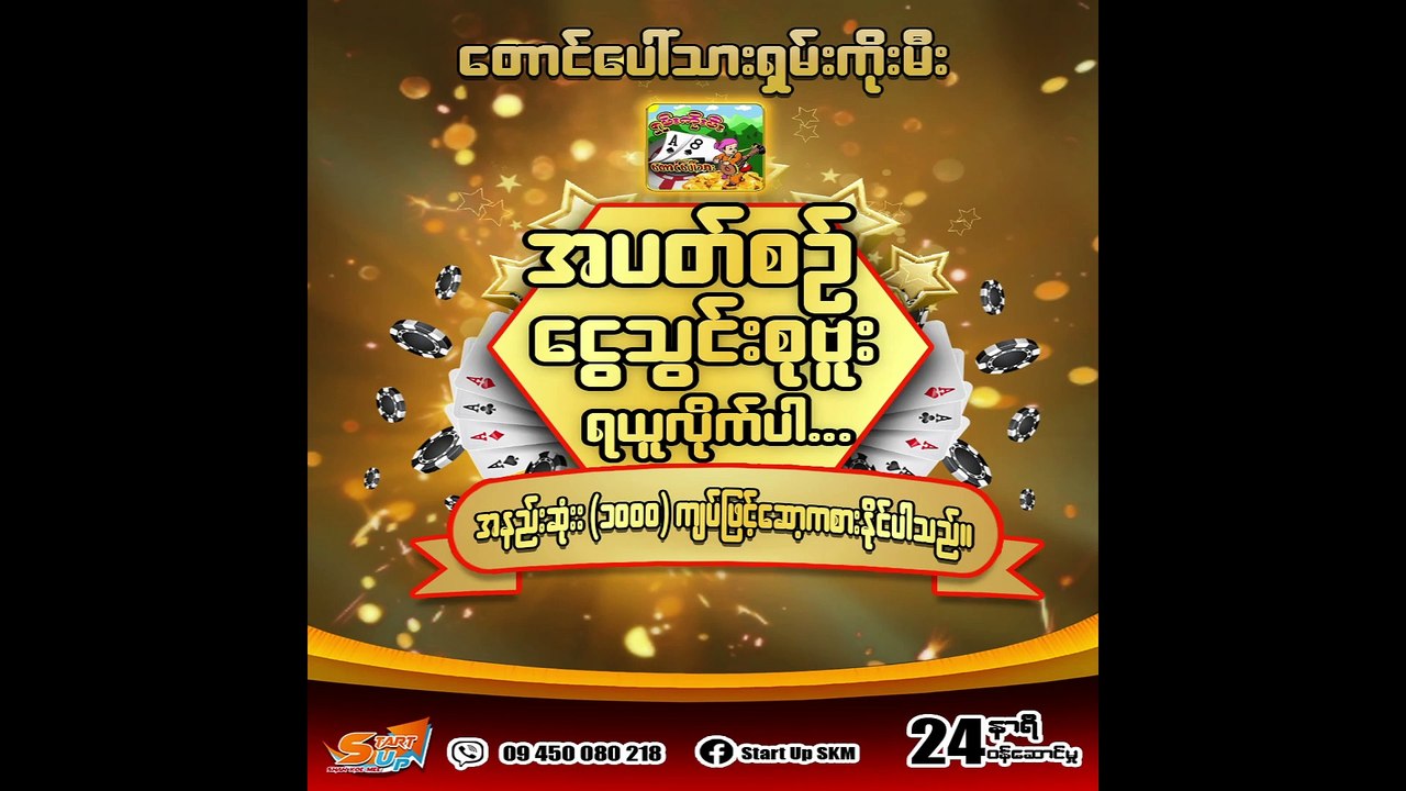 First Order  အပိုင်း (၂)
