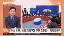 판사 “오늘도 안 나왔나?”…李 빠진 선거법 재판