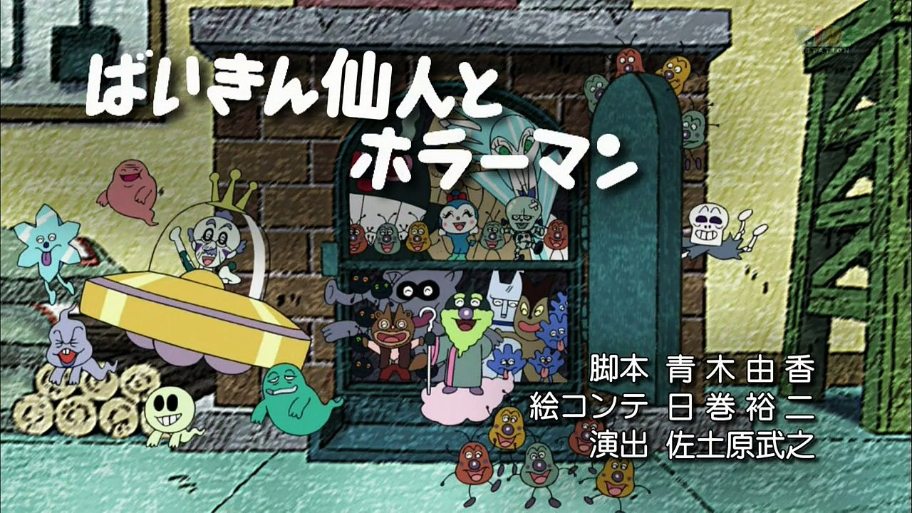 アニメ 無料 動画 b9 - それいけ！アンパンマン[字] #1277 p2