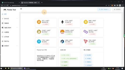 持币分红本币发行教程，一键发币小白也能学会