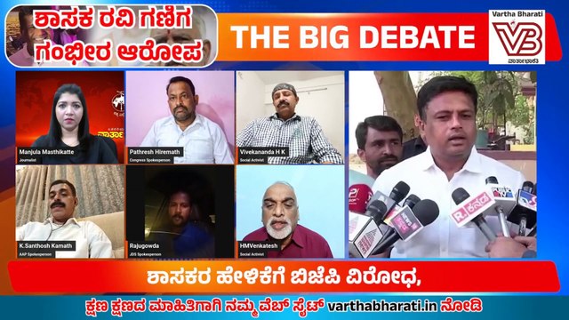 ಮತ್ತೆ ಆಪರೇಷನ್ ಕಮಲ? | Congress ನ 4 ಶಾಸಕರಿಗೆ BSY ಆಪ್ತನಿಂದ 50 ಕೋಟಿ ರೂ., ಮಂತ್ರಿ ಸ್ಥಾನದ ಆಮಿಷ | BIG DEBATE