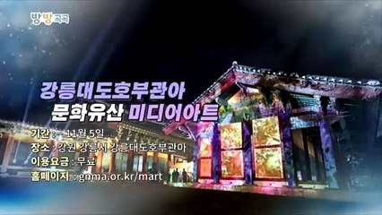 [영상구성] 방방곡곡