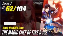 【Bing Huo Mo Chu】 S2 EP 62 (114) - The Magic Chef of Fire and Ice 冰火魔厨 | 1080P