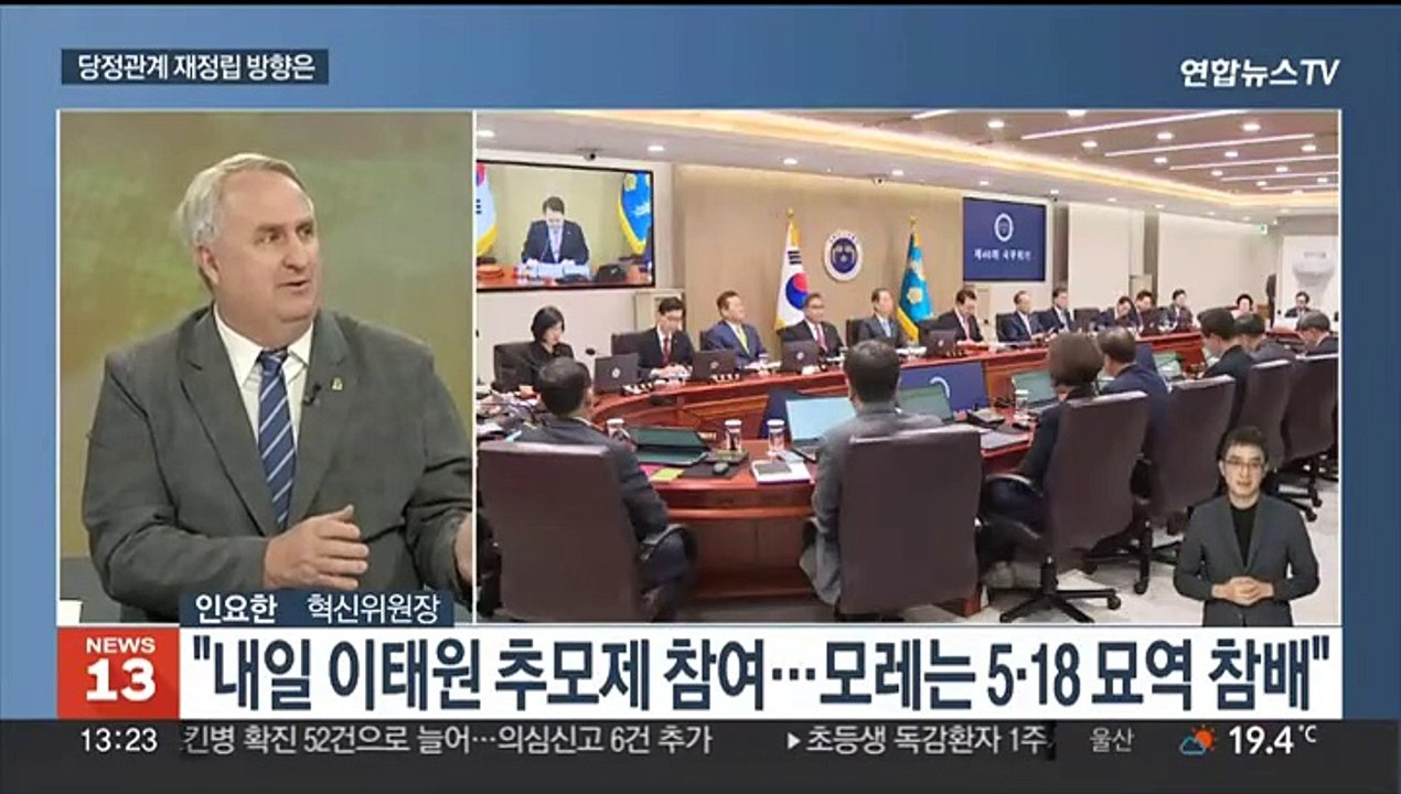 [뉴스초점] 인요한 혁신위원장에게 듣는다…당 쇄신 구상과 방향은