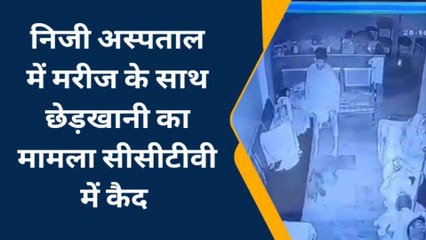 मुज़फ्फरनगर : मरीज के साथ छेड़खानी से मचा बवाल