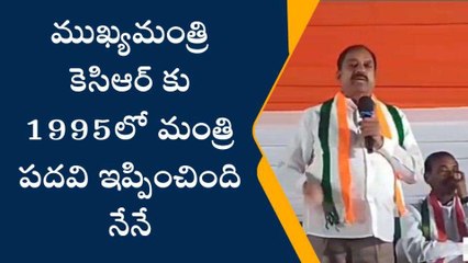 ఖమ్మం: సీఎం కేసీఆర్ కు నేనే మంత్రి పదవి ఇప్పించా..