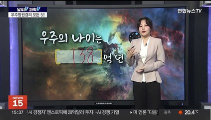[날씨쏙 과학쏙] 허블·제임스웹·거대마젤란…'우주망원경'의 모든 것