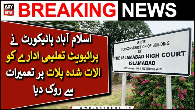 IHC stops construction on plots allotted to private schools