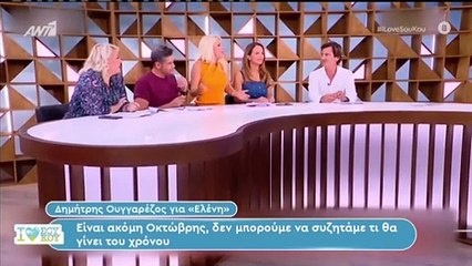 Οι δηλώσεις του Δημήτρη Ουγγαρέζου στο I love Σουκου