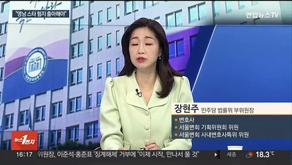 [뉴스1번지] 여. 혁신위 1호 안건 '대사면'…야, 지명직 인선 마무리
