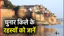 Chunar Kila Mirzapur : Chandrakanta से कैसे जुड़ा है Chunar Fort? | वनइंडिया प्लस #Shorts