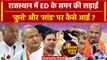 Rajasthan Election 2023 : Mallikarjun Kharge का Vaibhav Gehlot के ED Summons पर बयान |वनइंडिया हिंदी