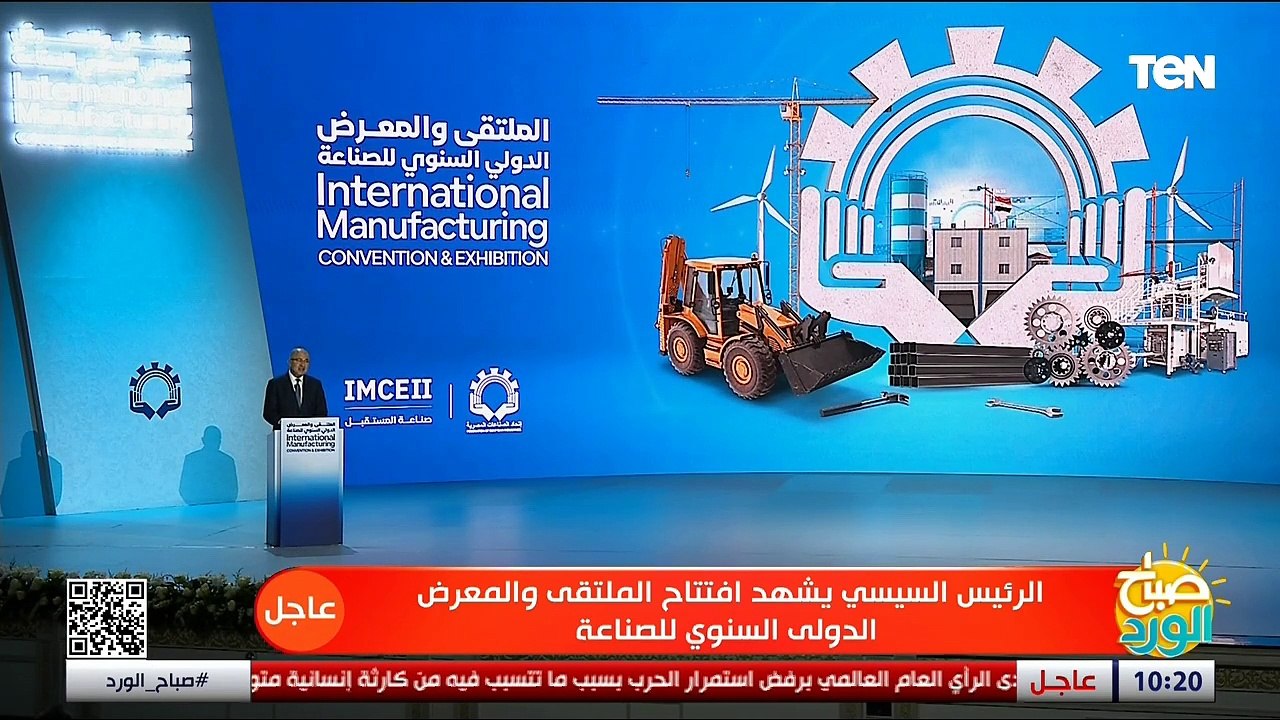كلمة رئيس اتحاد الصناعات خلال افتتاح النسخة الثانية للملتقى الدولي للصناعة