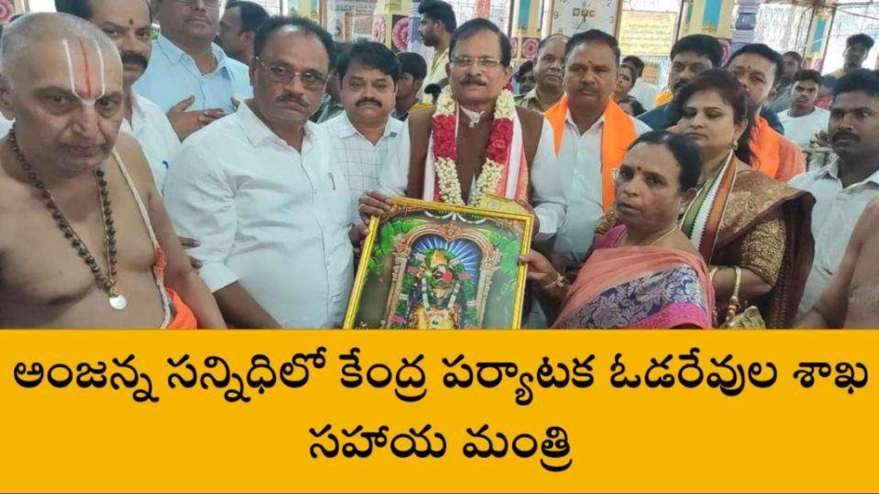 అనంతపురం: జిల్లాలో కేంద్ర మంత్రి పర్యటన