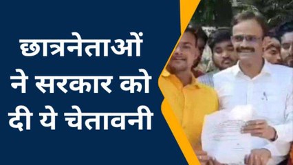 छात्र नेताओं की ये धमकी उड़ा देगी सरकार की नींद