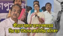 ছাত্রজীবন থেকেই রাজনীতিতে উত্থান, কীভাবে মমতা বন্দ্যোপাধ্যায়ের প্রিয় হয়ে উঠলেন জ্যোতিপ্রিয় মল্লিক?