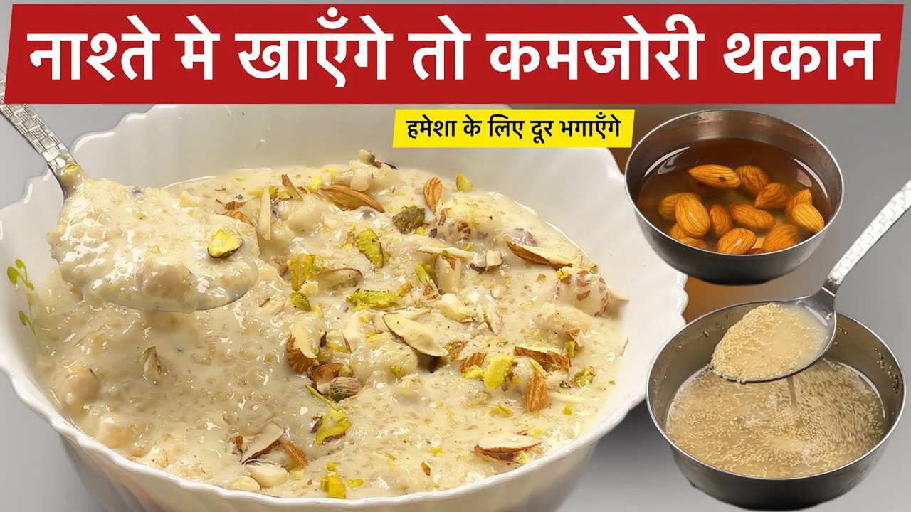 अगर आप इस तरह से दलिया बनाकर नाश्ते में खाएंगे तो कमजोरी और थकान दूर हो जाएगी Healthy Breakfast