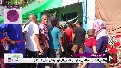 حديث الصورة - 28/10/2023