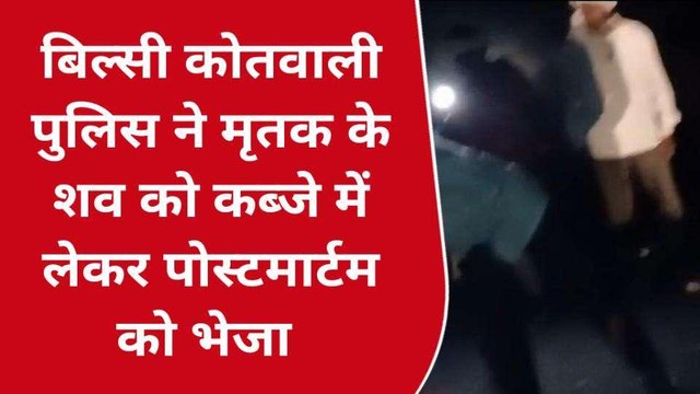 बदायूं: अज्ञात वाहन की टक्कर से बाइक सवार युवक की दर्दनाक मौत, दो घायल