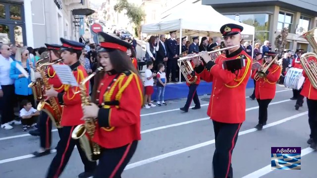 Η Παρέλαση της 28ης Οκτωβρίου στην πόλη της Λιβαδειάς