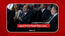 السيسي: مصر دولة قوية جدا لا تُمس.. احترموا سيادتها