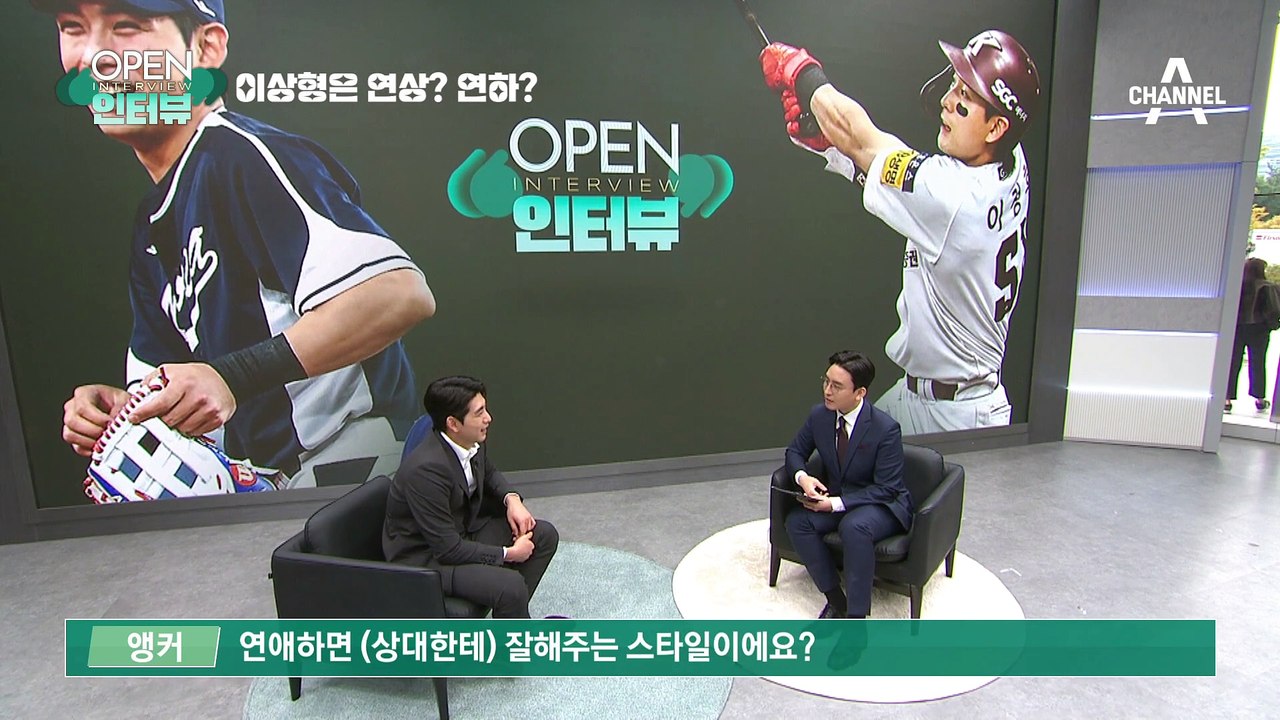 [OPEN 인터뷰]이정후 “제 이상형은…”