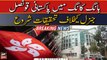 Investigation started against Pakistani Consul General in Hong Kong | Breaking News