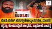 BJP ಟಿಕೆಟ್ ಹೆಸರಲ್ಲಿ ಕೋಟ್ಯಂತರ ರೂ. ವಂಚನೆ | Chaitra Kundapura ಬಂಧನ, ಸ್ವಾಮೀಜಿ ನಾಪತ್ತೆ | BIG DEBATE LIVE