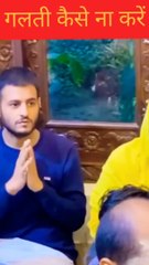 premanand ji maharaj #bageshwardhamsarkar #bhaktifeel #motivational #virndavan #viral #viralvideo-