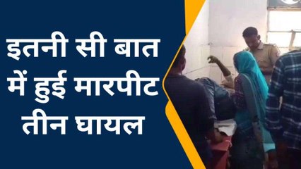 फतेहपुर: दबंगों ने खेला घिनौना खेल,मारपीट में इतने लोग घायल