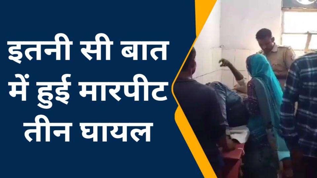 फतेहपुर: दबंगों ने खेला घिनौना खेल,मारपीट में इतने लोग घायल
