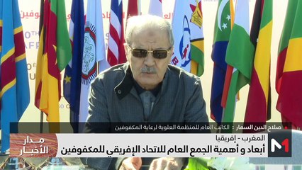 مدار الأخبار - الظهيرة - 28/10/2023