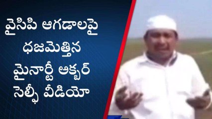 వైఎస్సార్ జిల్లా: "జగనన్న మీ నాయకులు నా భూమి కబ్జా చేశారు"