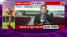 India Vs England: How will Lucknow's pitch likely behave?