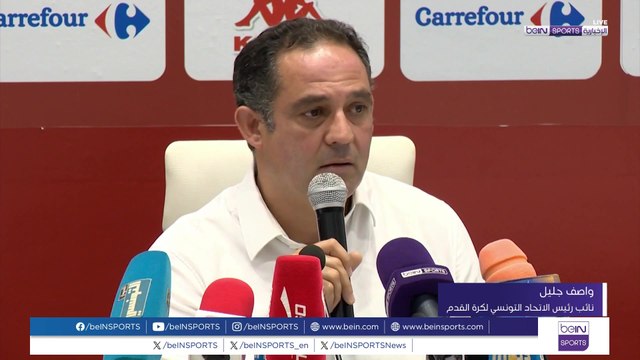 الاتحاد التونسي لكرة القدم يعلّق على إيقاف رئيسه وديع الجريء