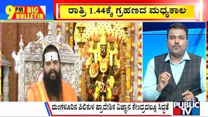 Big Bulletin | Last Lunar Eclipse Of The Year To Occur Today | Oct 28, 2023