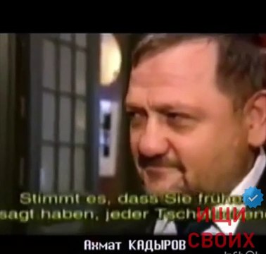 Отец Кадырова рекомендовал каждому чеченцу убить как можно больше россиян, чтобы попасть в рай