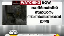 ജമ്മു അർണിയ സെക്ടറിലെ വെടിനിർത്തൽ കരാർ ലംഘനത്തിൽ പാകിസ്താനെ പ്രതിഷേധമറിയിച്ച് ഇന്ത്യ