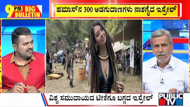 Big Bulletin | Israeli Military Says More Than 300 Hamas Targets Hit In Gaza In A Day | HR Ranganath