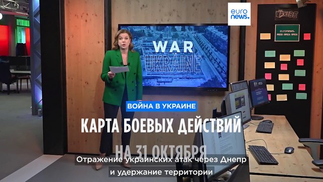 Война в Украине: карта боевых действий на 31 октября