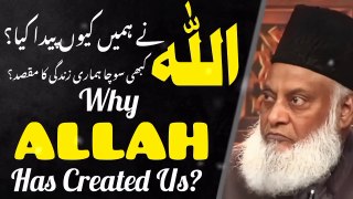 Dr Israr Ahmed Bayan - Why Allah has Created Humans - Explaining Our Purpose of Creation Dr Israr