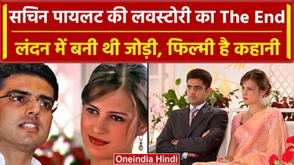 Sachin Pilot love Story: लंदन में प्यार, परिवार के खिलाफ की Sara Abdullah ने शादी | वनइंडिया हिंदी
